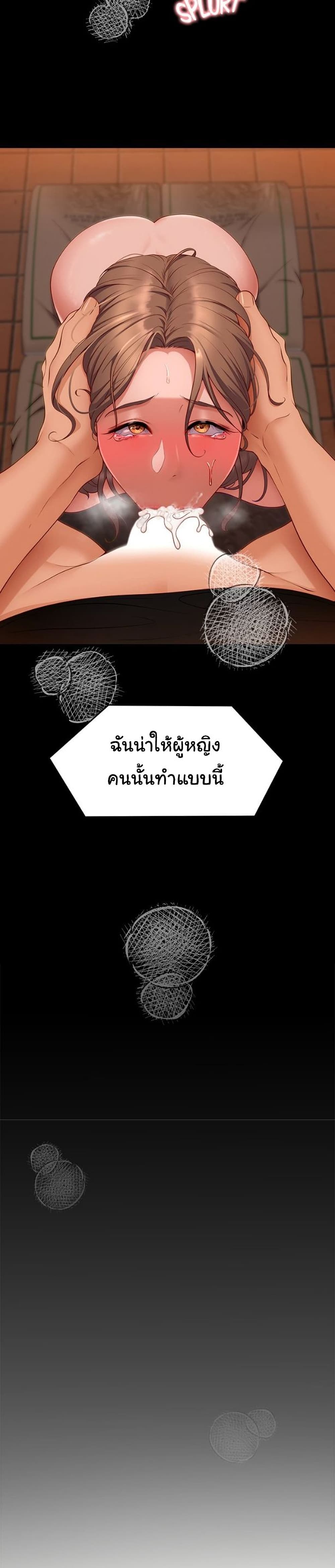 Tonight, Youโ€re My Dinner 32 04