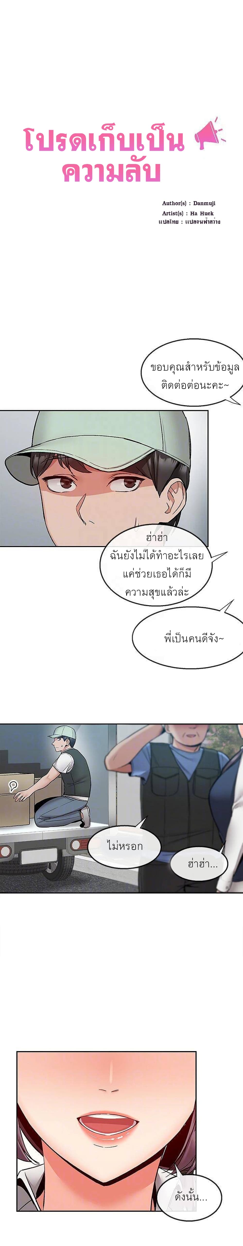 Floor noise 43 07
