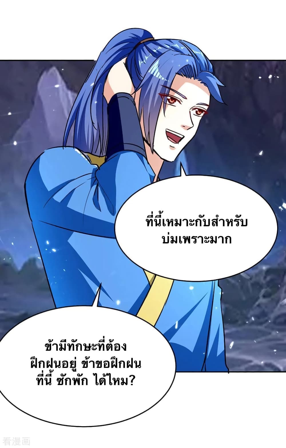 Strongest Leveling เธ•เธญเธเธ—เธตเน 304 (3)