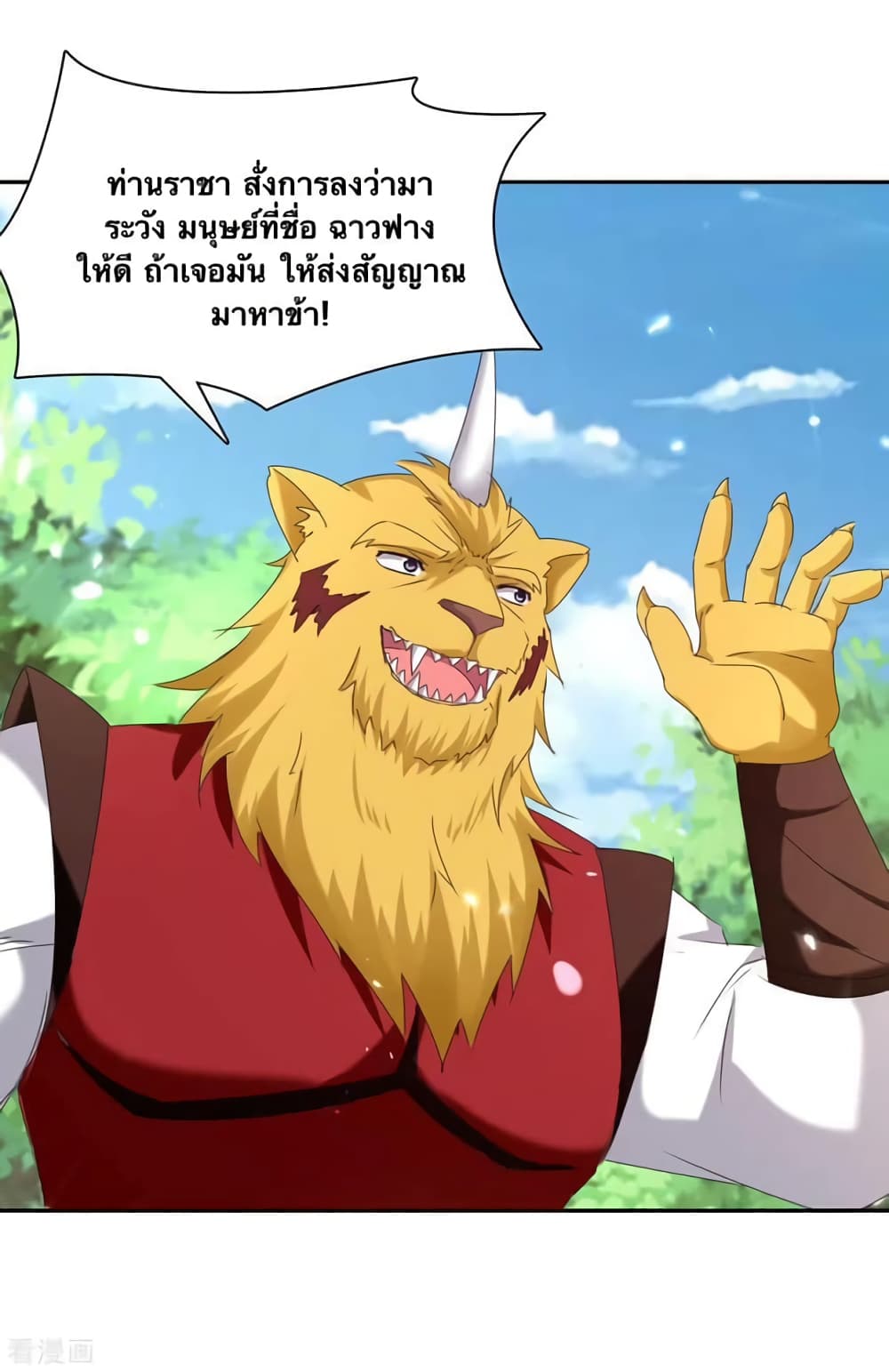 Strongest Leveling เธ•เธญเธเธ—เธตเน 304 (20)