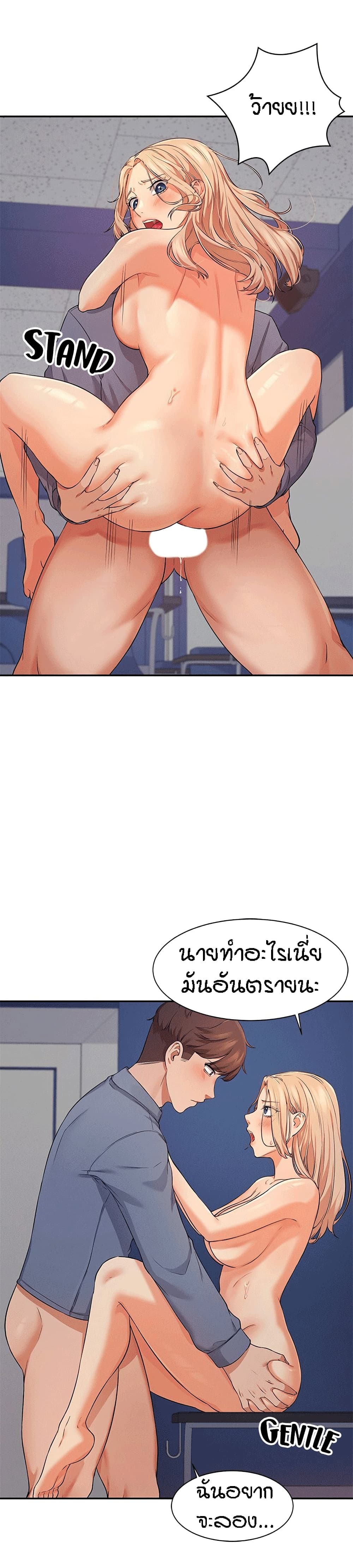 Is There No Goddess in My College 7 18