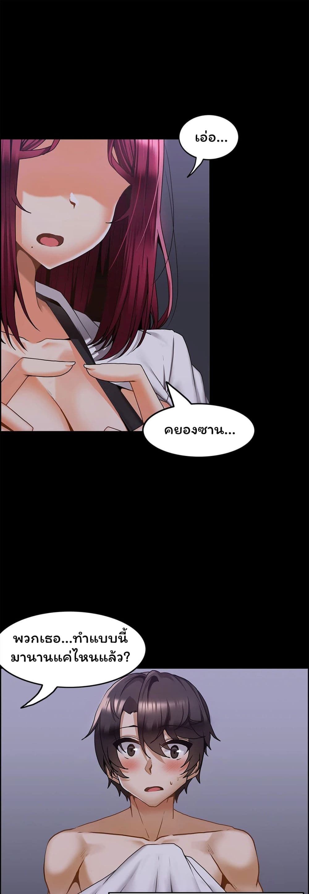 Twins Recipe 14 page 18