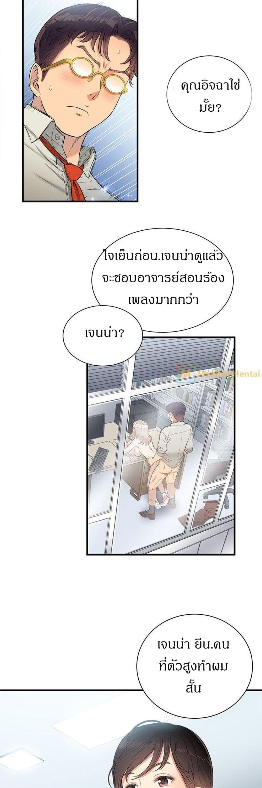 Yuriโ€s Part Time Job 9 05