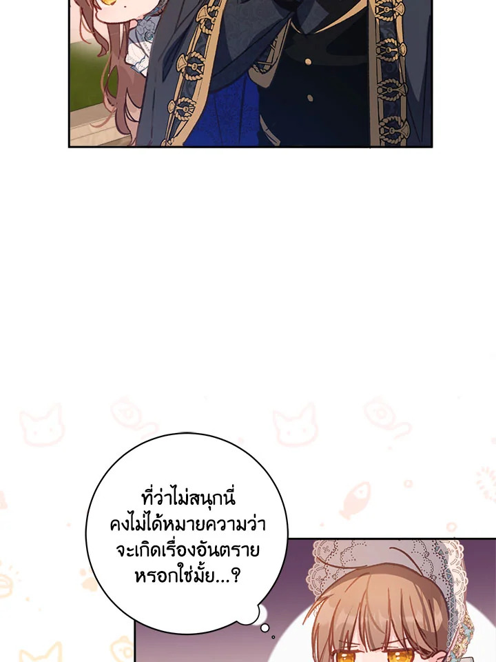 No Place for the Fake Princess 9 110