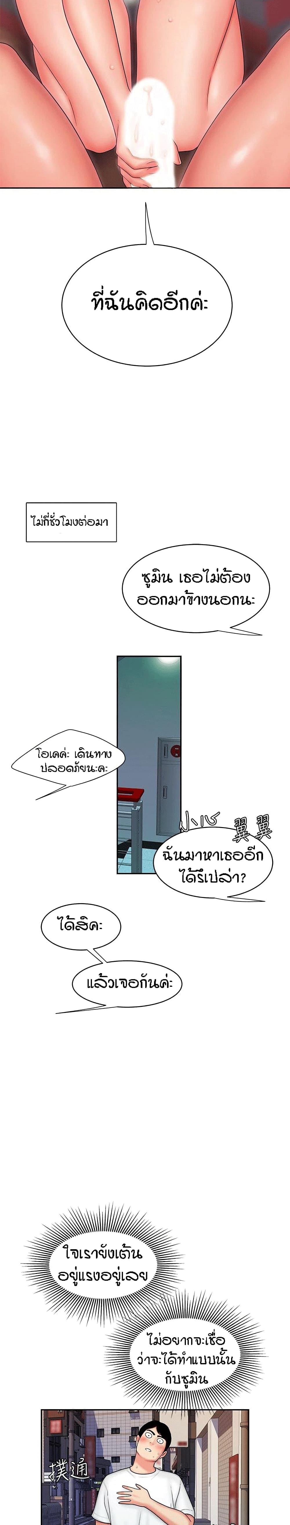 Delivery man 21 19