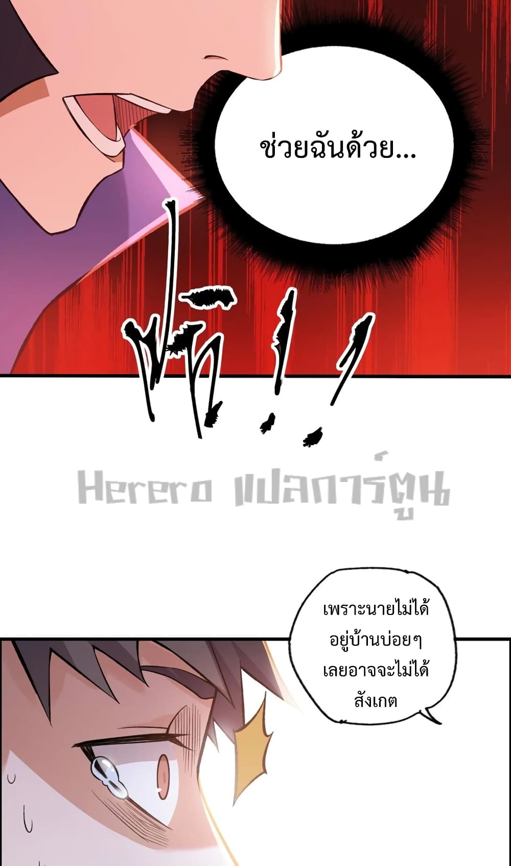 Super Warrior in Another World เธ—เธซเธฒเธฃเน€เธเธตเธขเธเนเธเธซเธฒเน€เธกเธตเธขเธ—เธตเนเธ•เนเธฒเธเนเธฅเธ เธ•เธญเธเธ—เธตเน 192 (20)
