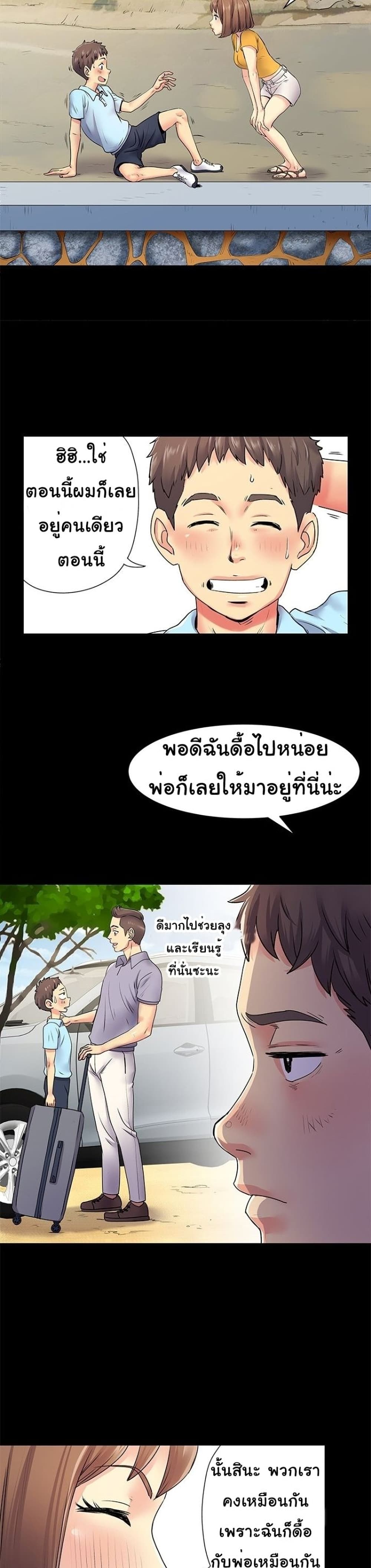 Single Again 8 page 10