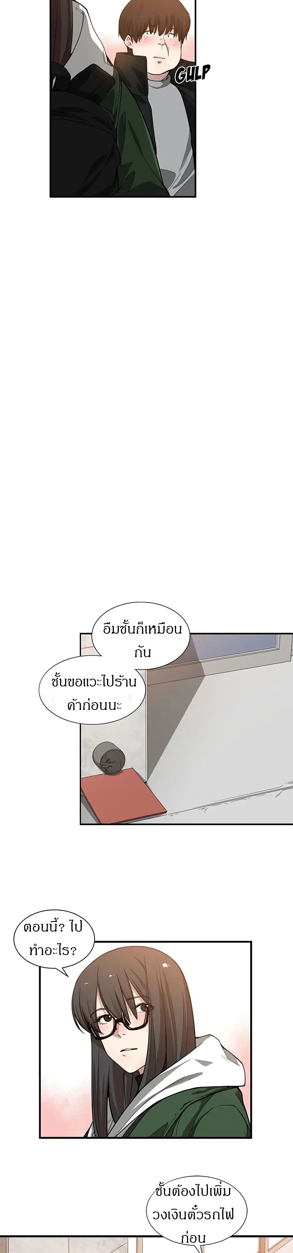 Youโ€re Not That Special 10 04