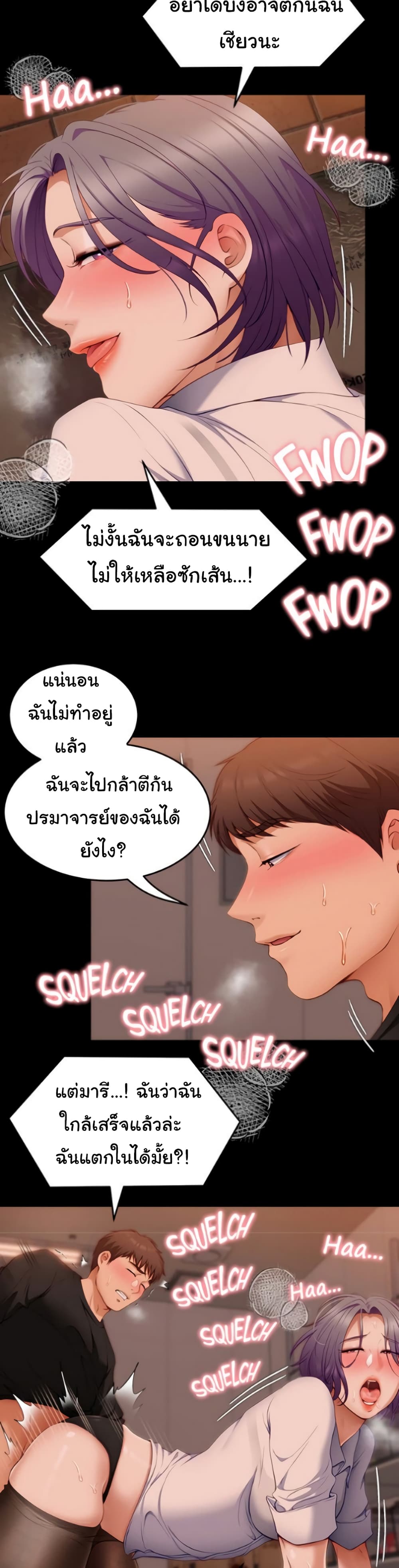 Tonight, Youโ€re My Dinner 31 33