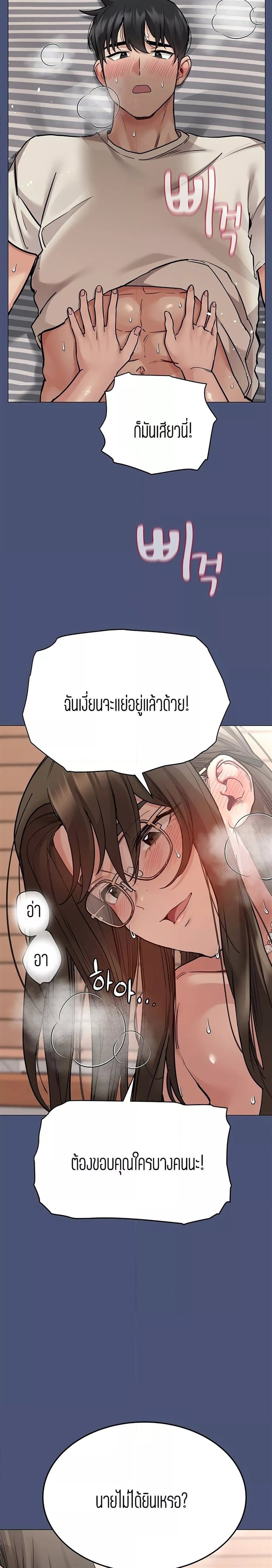 Keep it a secret from your mother 44 22