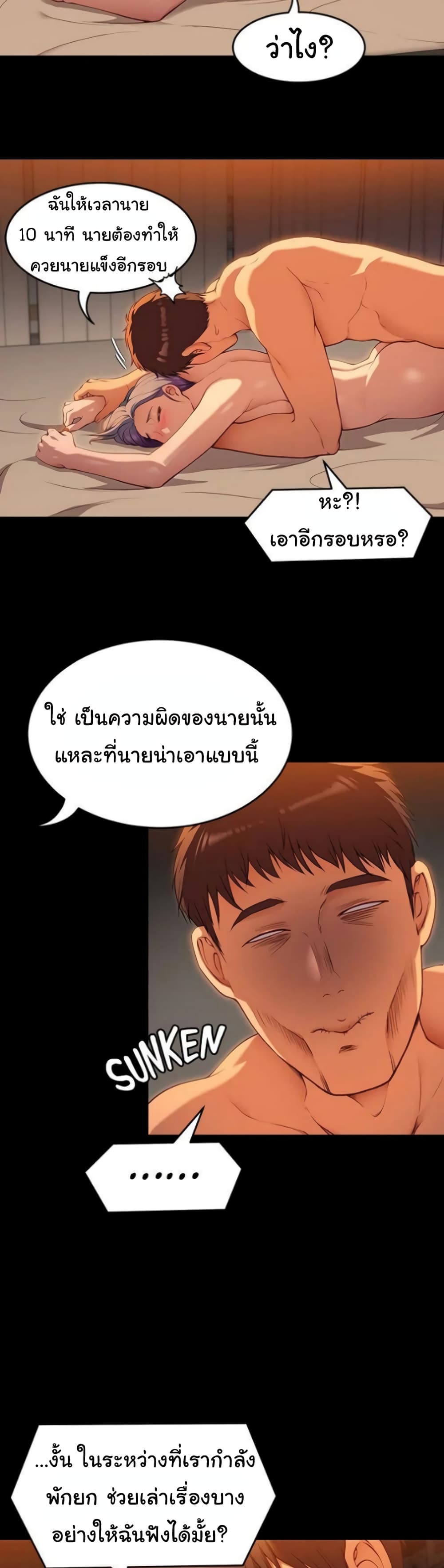 Tonight, Youโ€re My Dinner 23 36