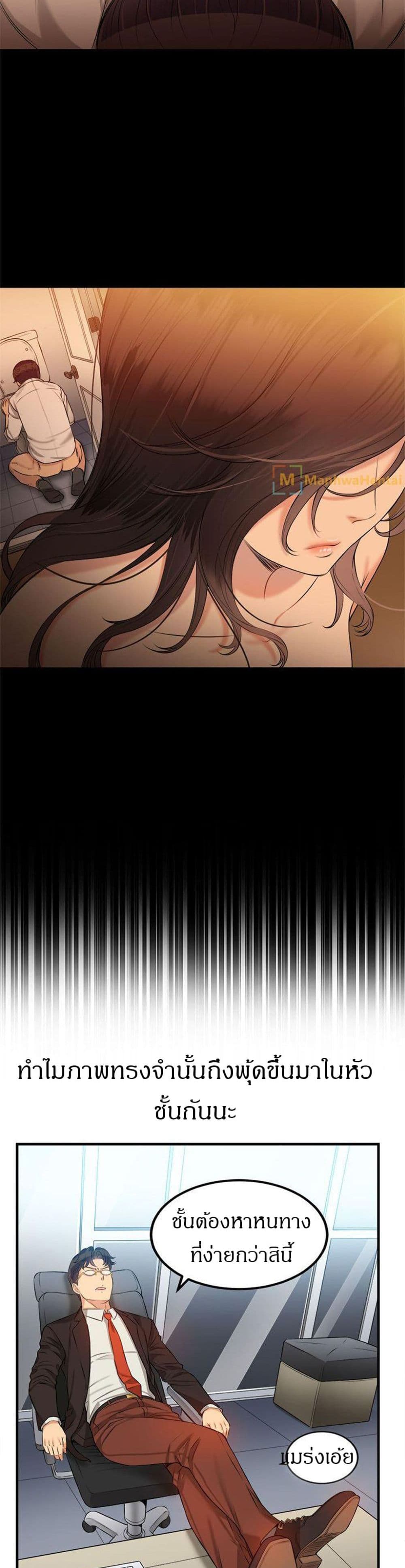 Yuriโ€s Part Time Job 8 10