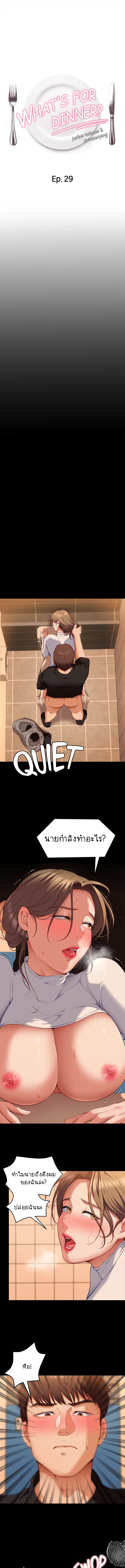 Tonight, Youโ€re My Dinner 29 02