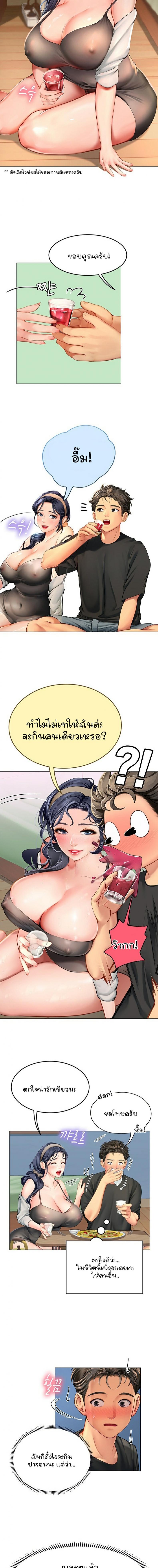 Intern Haenyeo 3 17