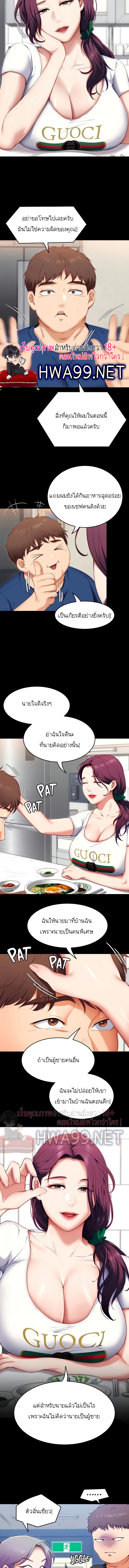 Tonight, Youโ€re My Dinner 35 2