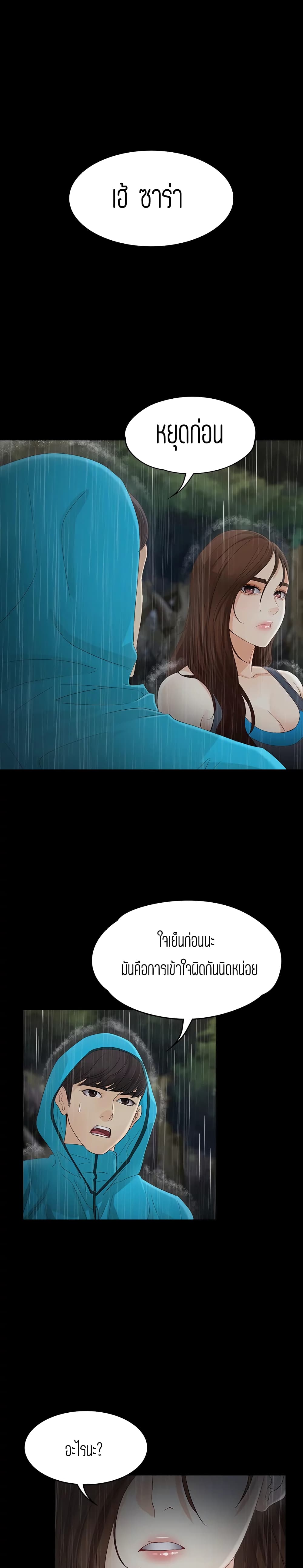 Falling For Her 13 01