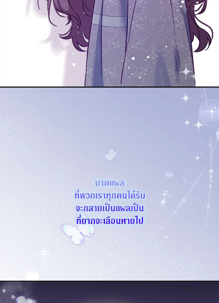 No Place for the Fake Princess 16 119