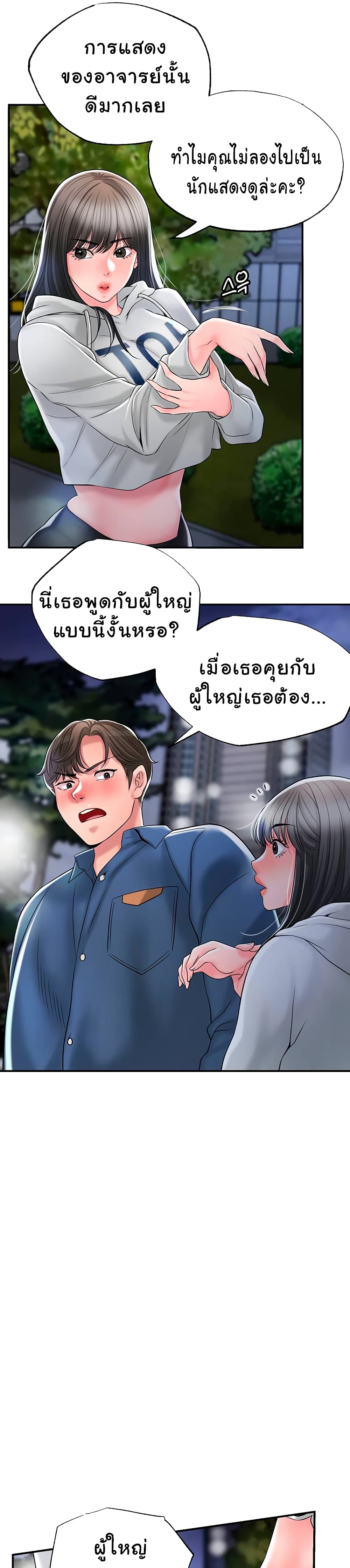 New Town 43 23
