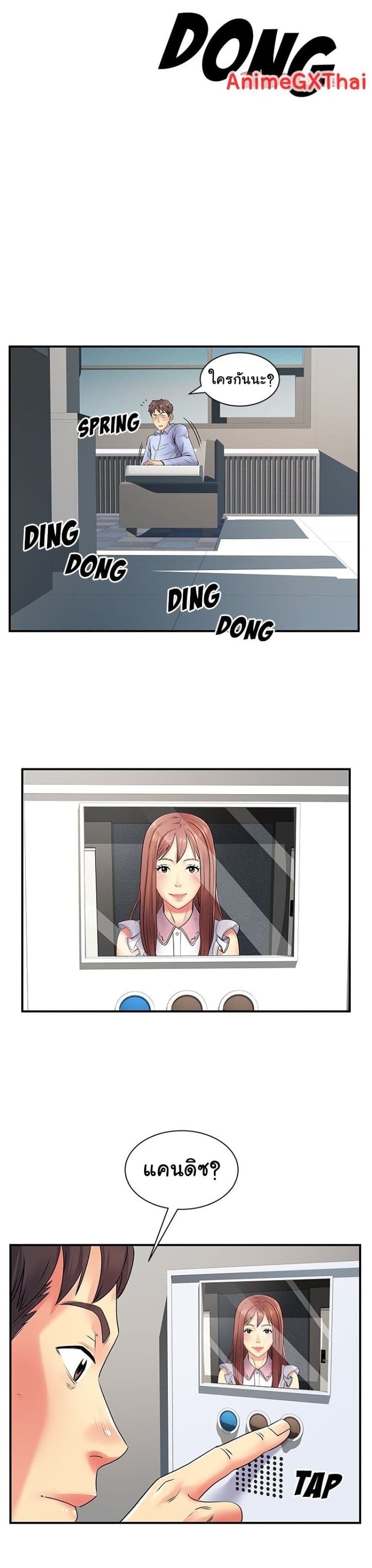 Single Again 8 page 24