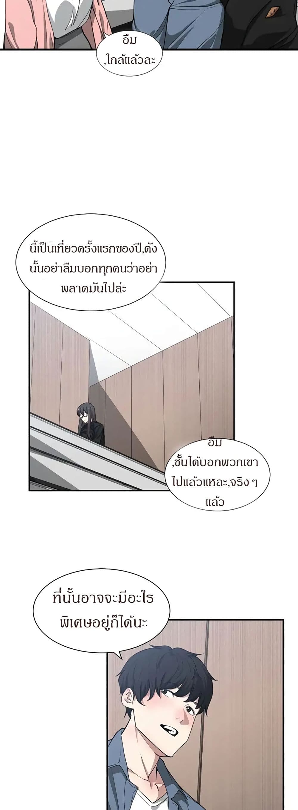 Youโ€re Not That Special! 12 36