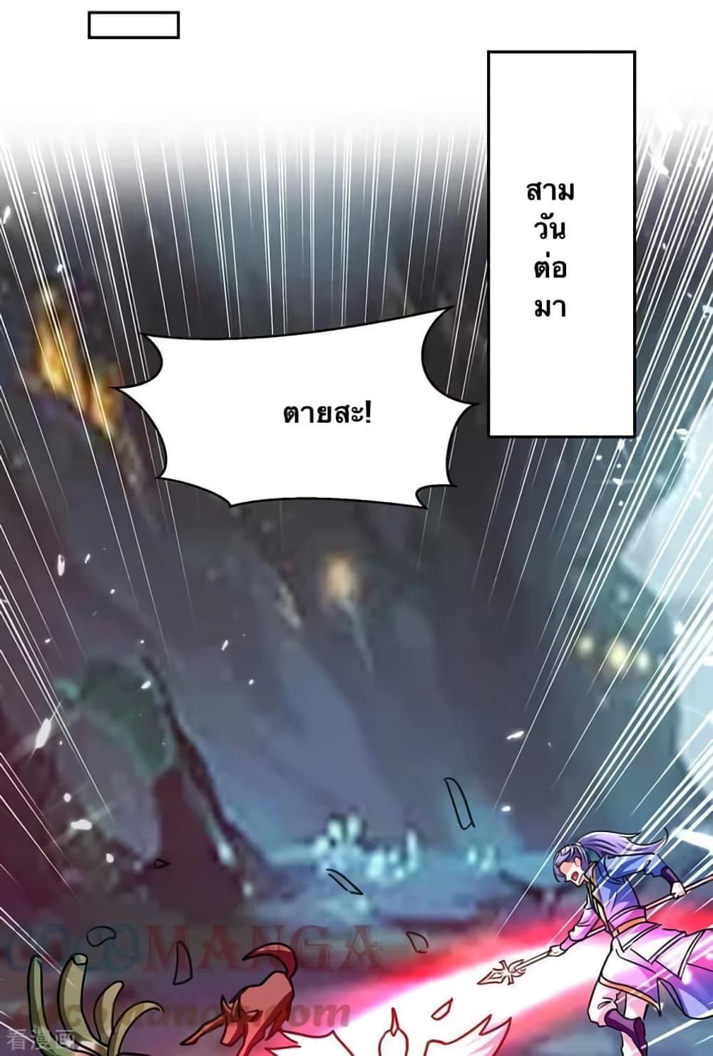Strongest Leveling เธ•เธญเธเธ—เธตเน 304 (6)