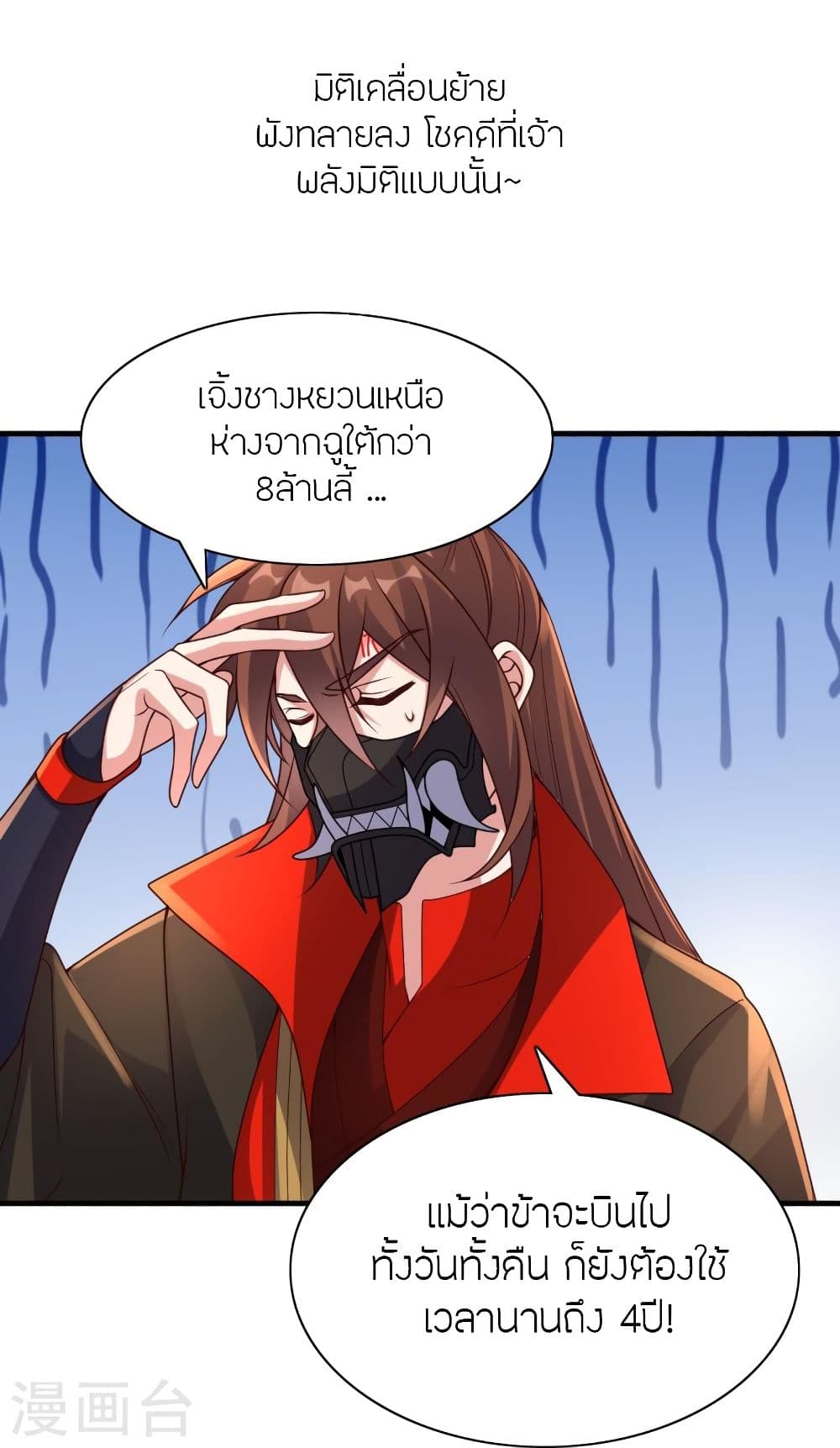 Banished Discipleโ€s Counterattack เธฃเธฒเธเธฒเธญเธกเธ•เธฐเธเธนเนเธ–เธนเธเธเธฑเธเนเธฅเน เธ•เธญเธเธ—เธตเน 327 (52)