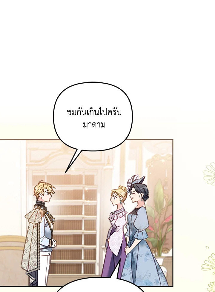 No Place for the Fake Princess 14 084