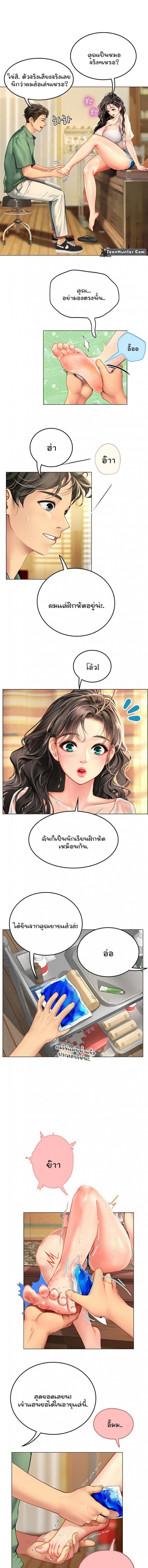 Intern Haenyeo 3 06