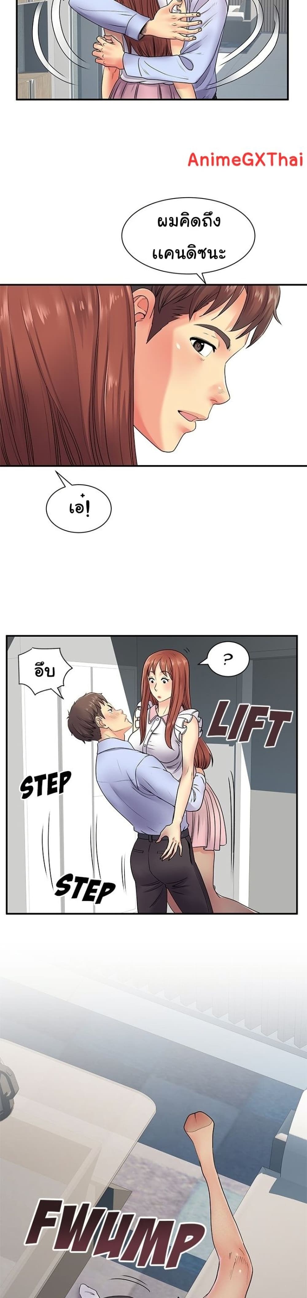 Single Again 8 page 26
