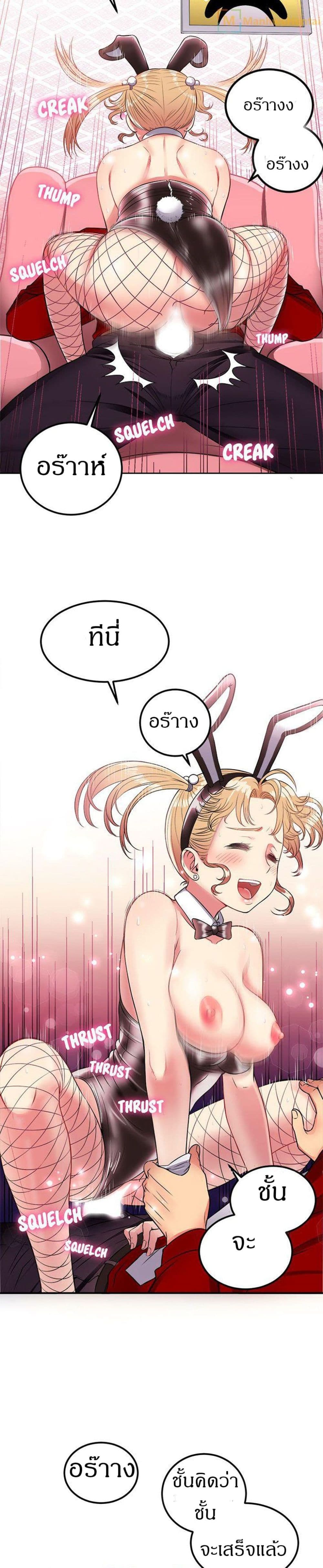Yuri 3 22