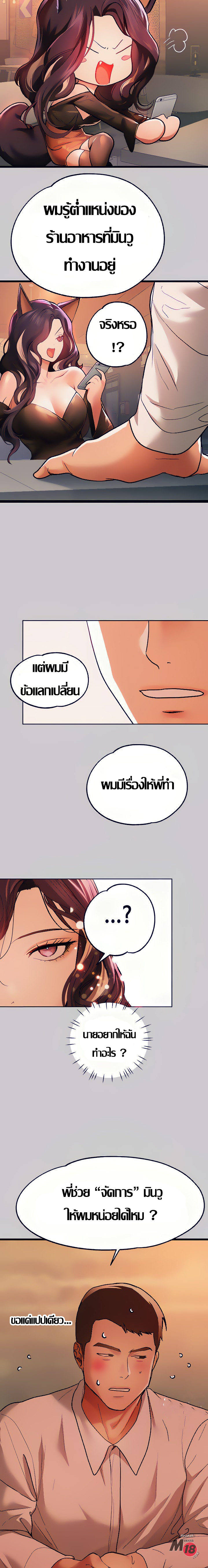 My Landlady Noona 31 19
