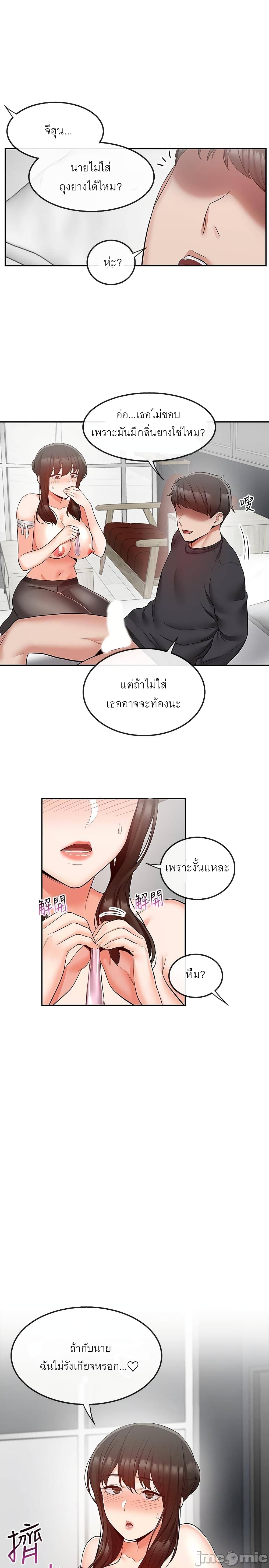 Floor Noise 31 03
