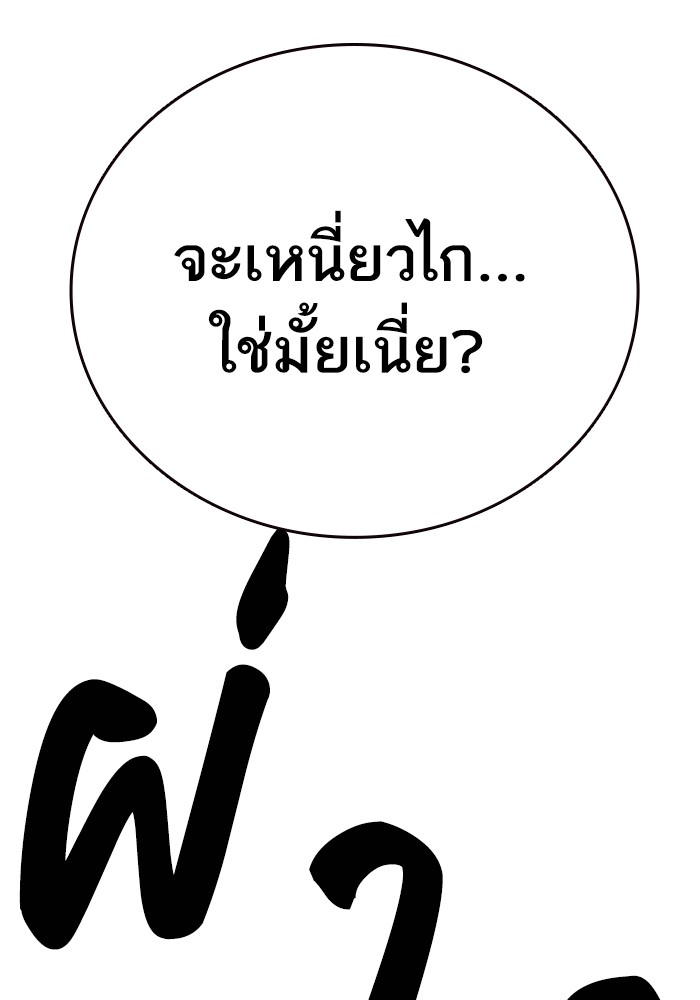 study group à¸•à¸­à¸™à¸—à¸µà¹ˆ 214 (17)