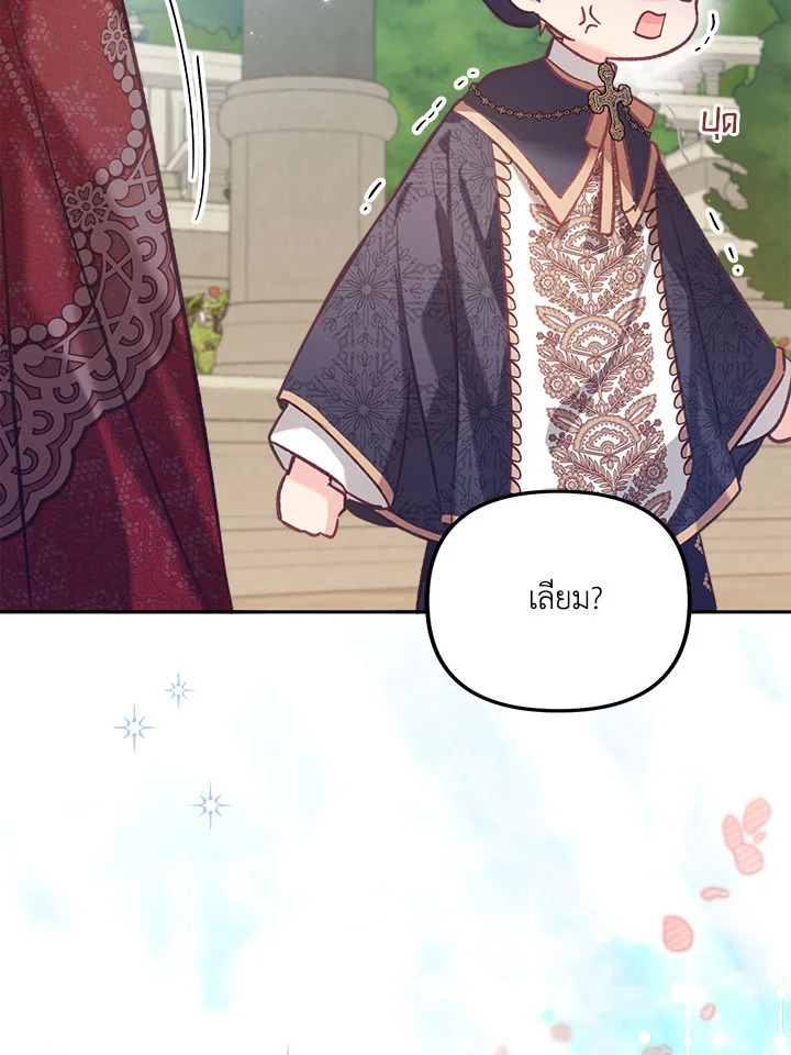 No Place for the Fake Princess 8 079