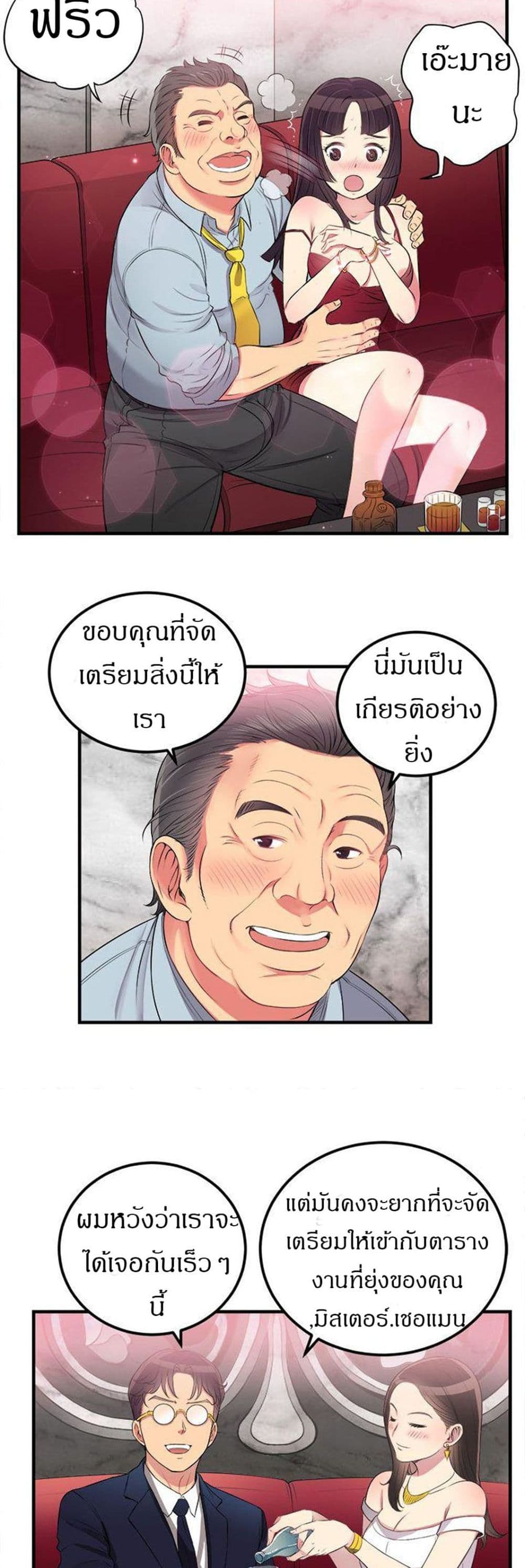 Yuri 4 19