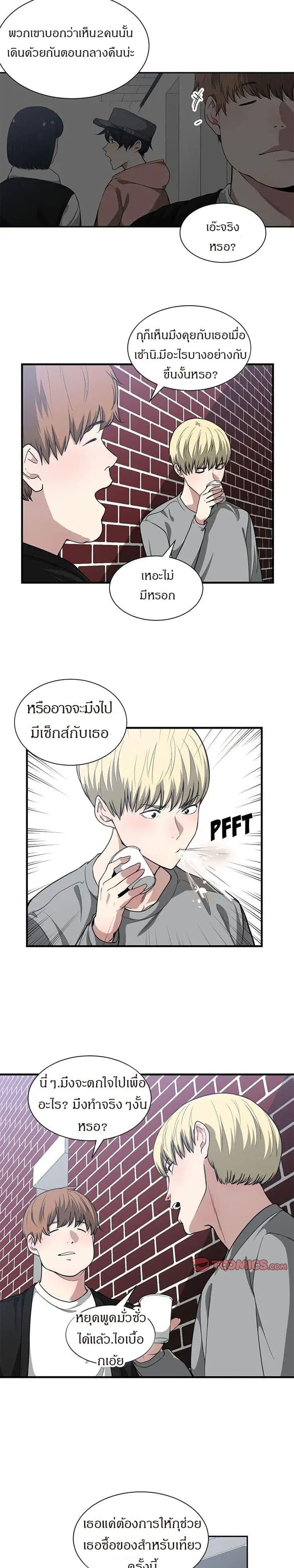 Youโ€re Not That Special! 16 08