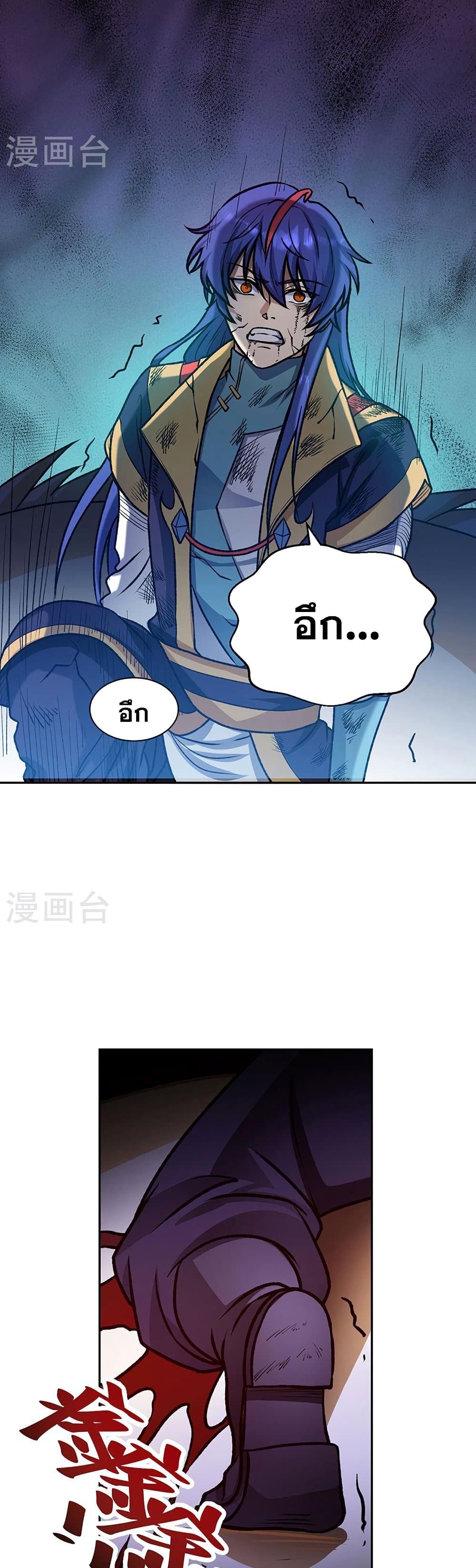 WuDao Du Zun ตอนที่ 498 (22)