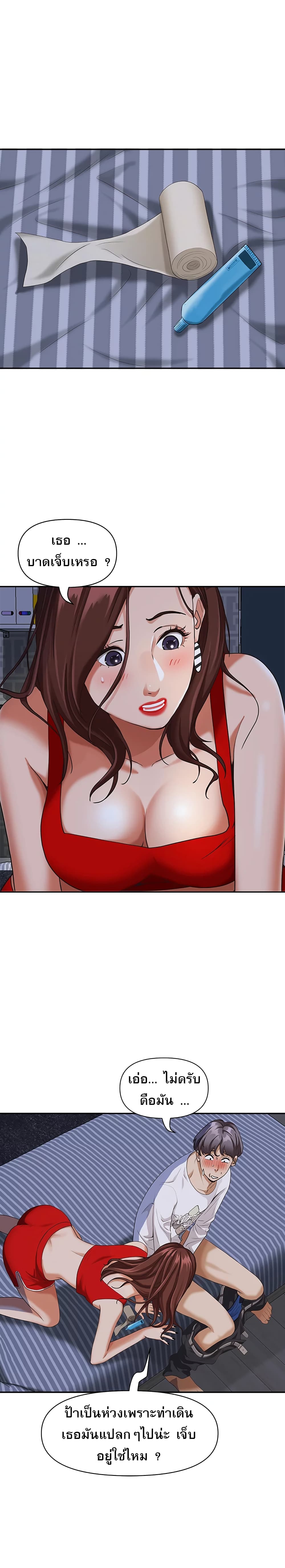 Living With A Milf 8 21