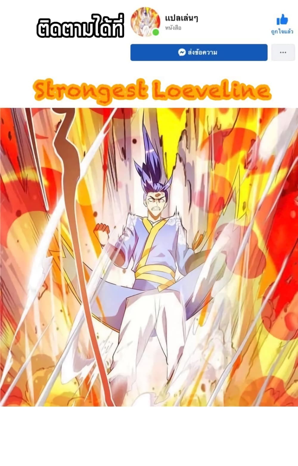 Strongest Leveling เธ•เธญเธเธ—เธตเน 303 (24)