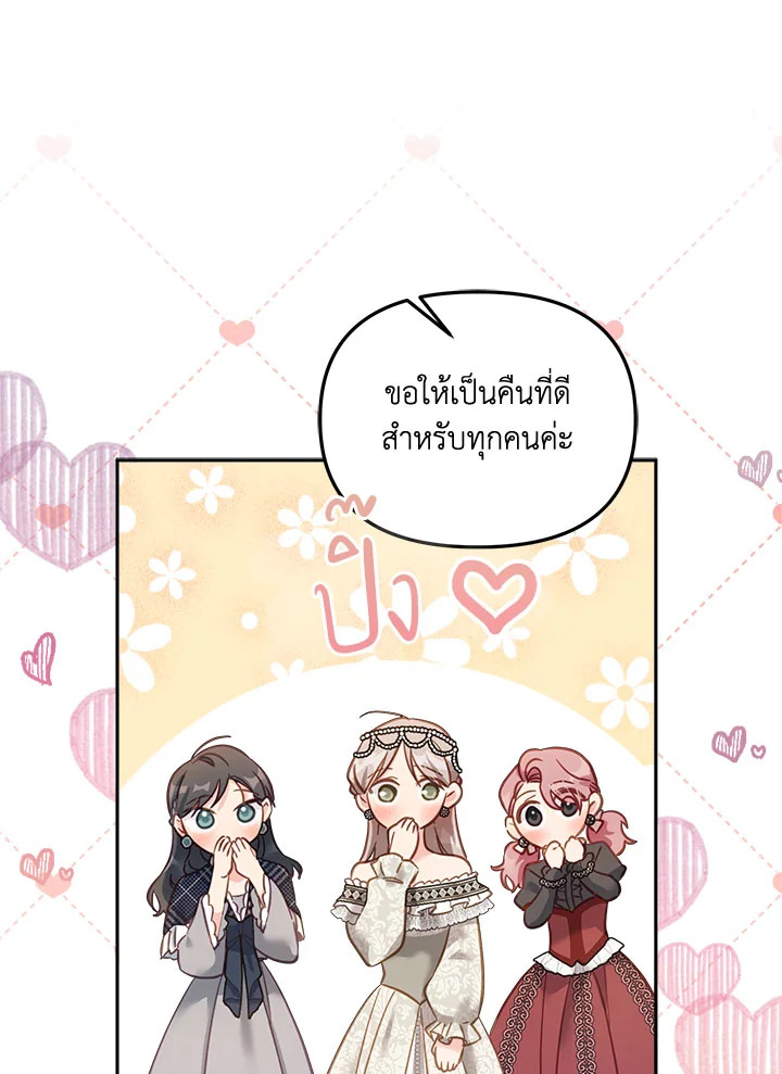 No Place for the Fake Princess 16 012