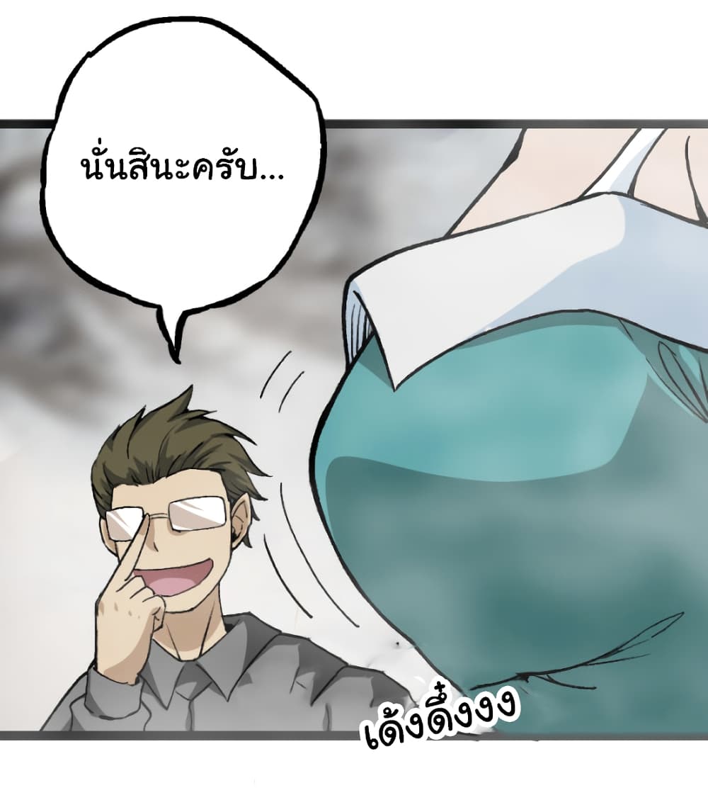 Evolution from the Big Tree เธ•เธญเธเธ—เธตเน 29 (15)