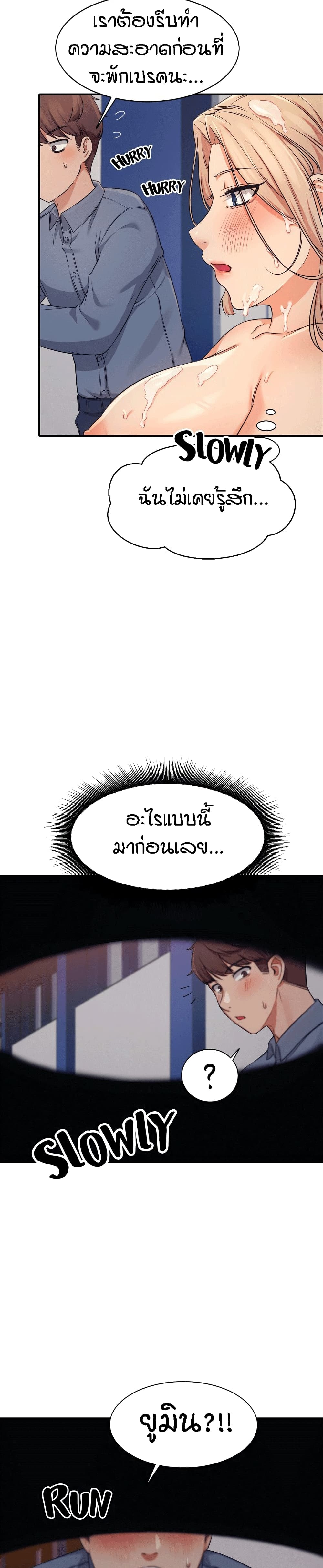 Is There No Goddess in My College 7 33