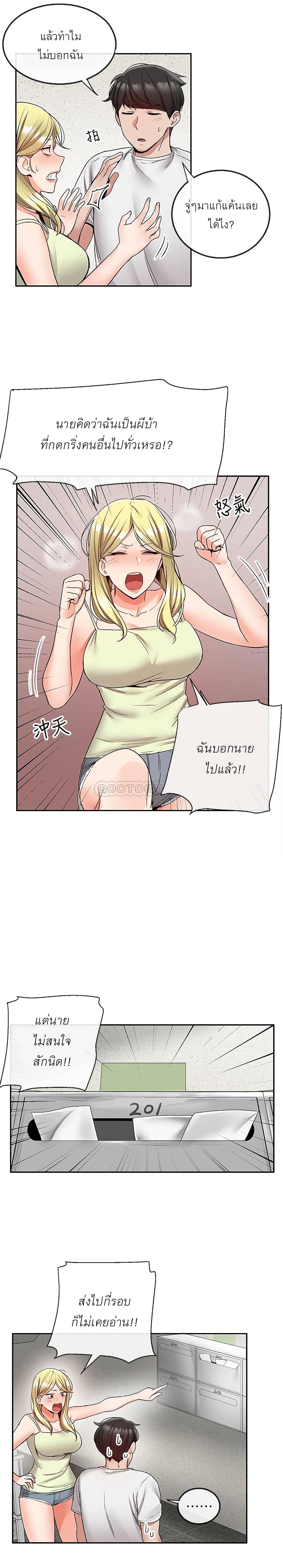 Floor noise 38 09