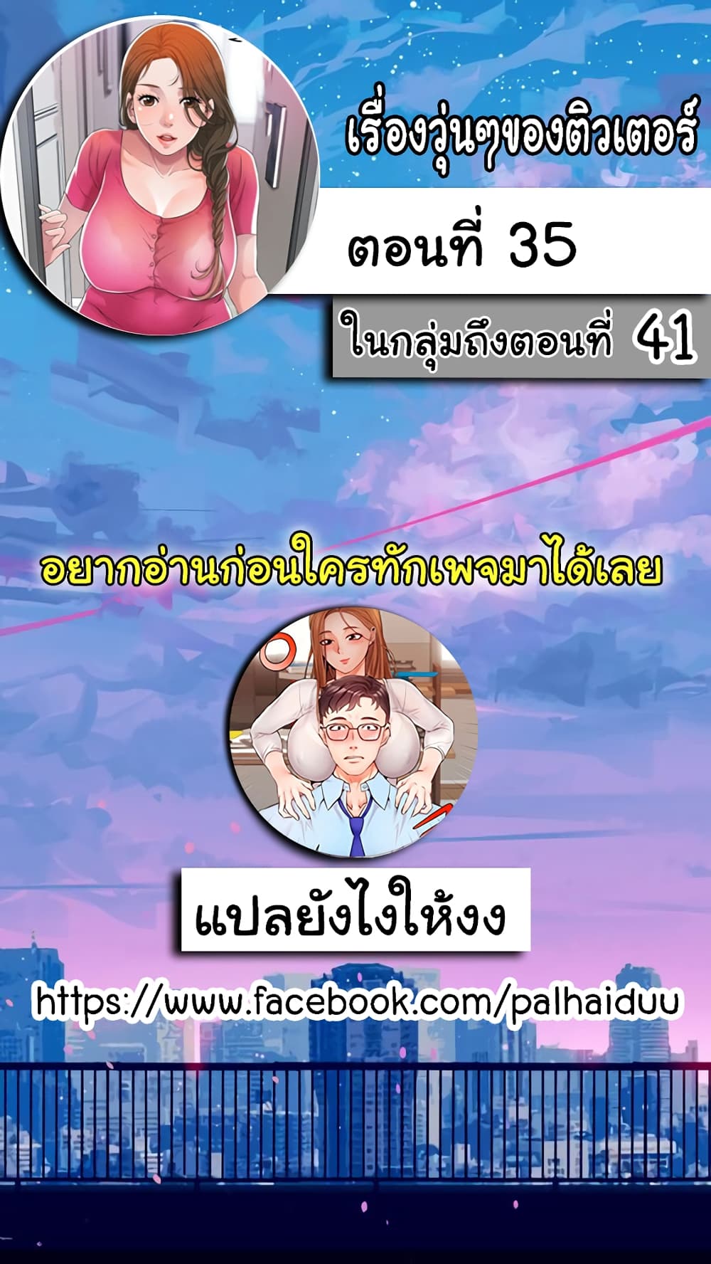 New Town 35 02