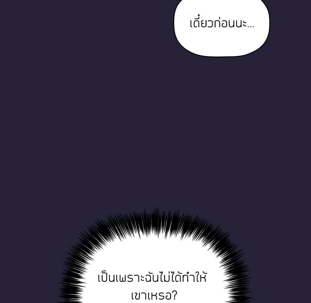 Collapse & Rewind 16 114