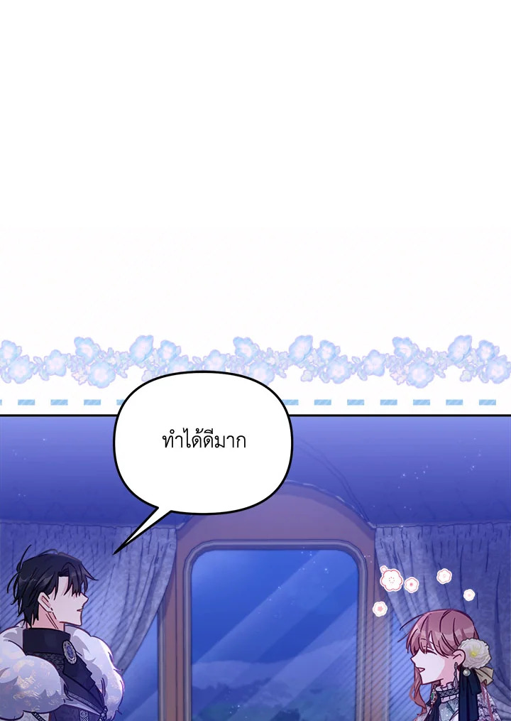 No Place for the Fake Princess 16 031