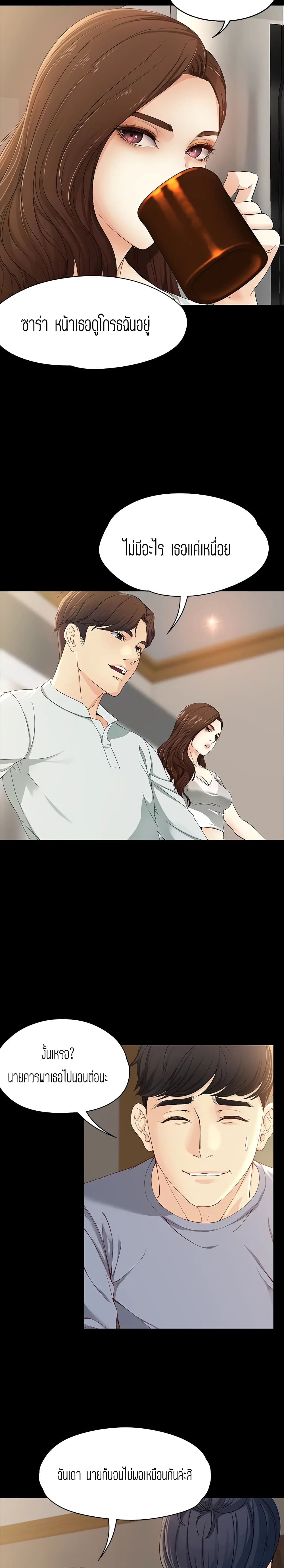 Falling For Her 11 18