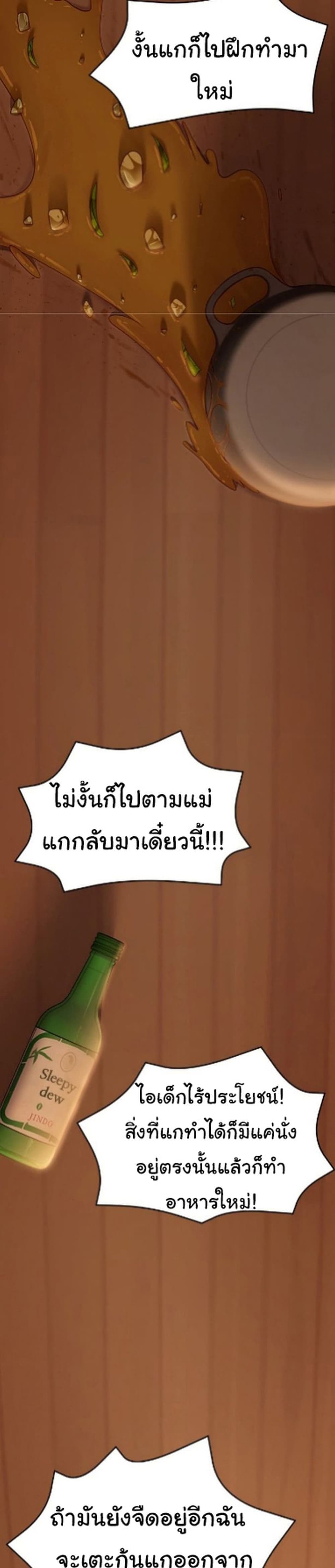 Tonight, Youโ€re My Dinner 32 24