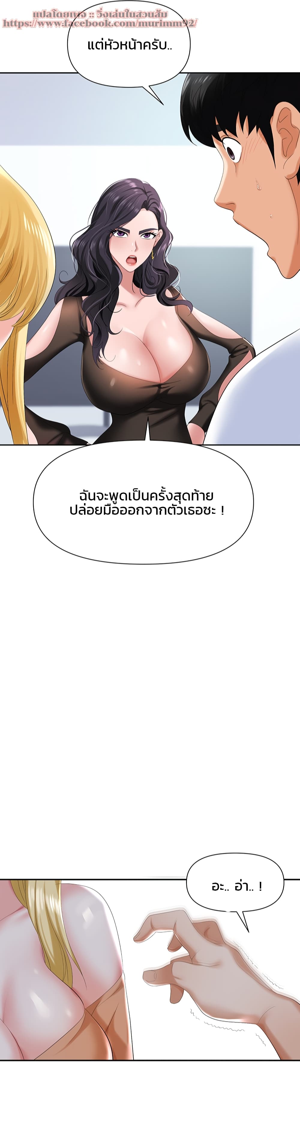 Trap2 51