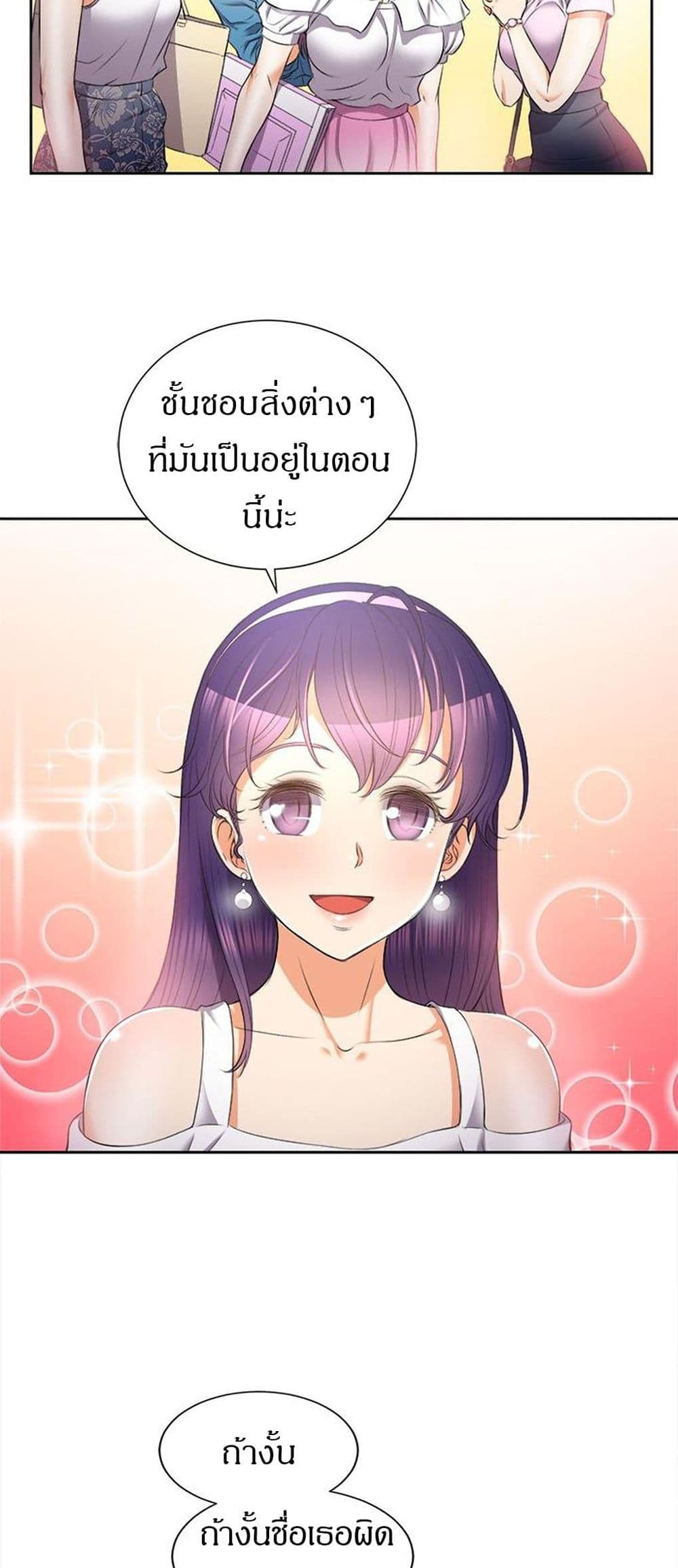 Yuriโ€s Part Time Job 14 13